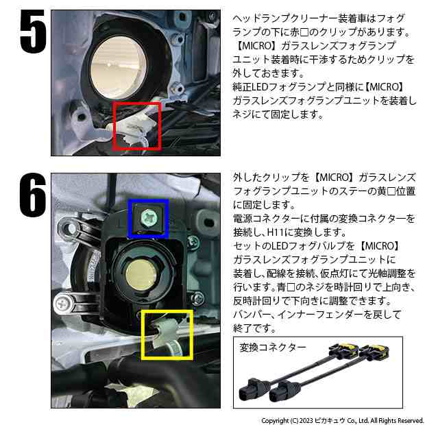 トヨタ クラウン (220系/20系) 対応 H11 LED ガラスレンズ