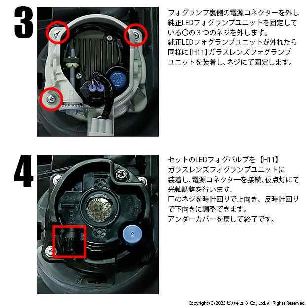 ライズ 専用 純正LEDフォグ交換キット ガラスレンズ付き　ライムイエローメーカートヨタ