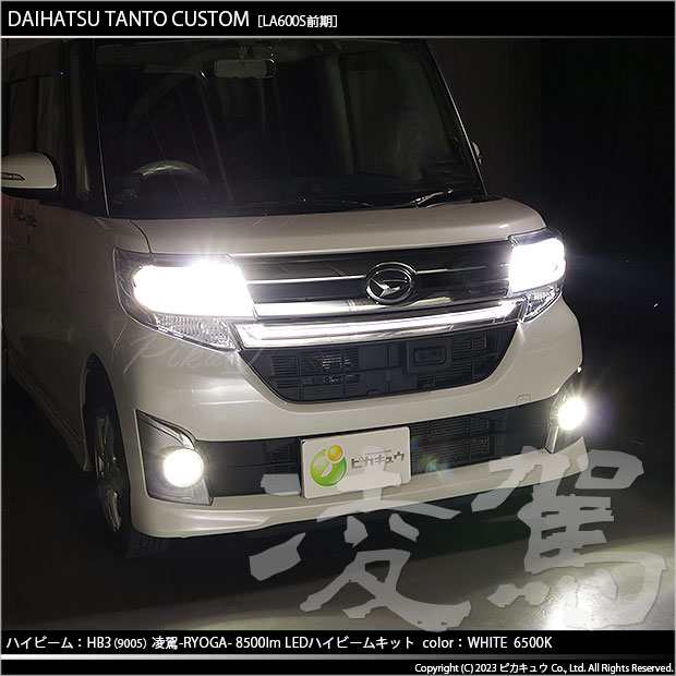 ダイハツ タントカスタム (LA600S/610S 前期) 対応 HB3 LED ハイビームランプキット 凌駕 L8500 ledバルブ 8500lm  ホワイト 9005 34-B-1｜au PAY マーケット