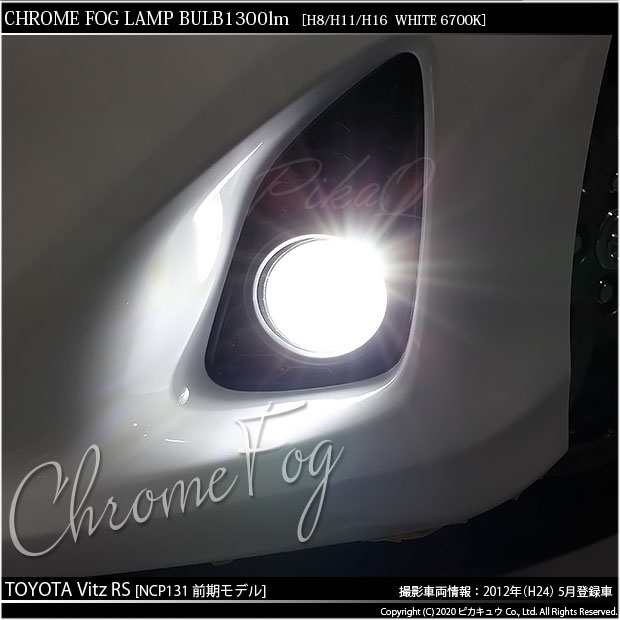 ピカキュウ マツダ アテンザ (GJ系 前期) 対応 LED フォグ ドライバー内蔵クローム 1300lm 白 6700K H11 2個 11-A-5