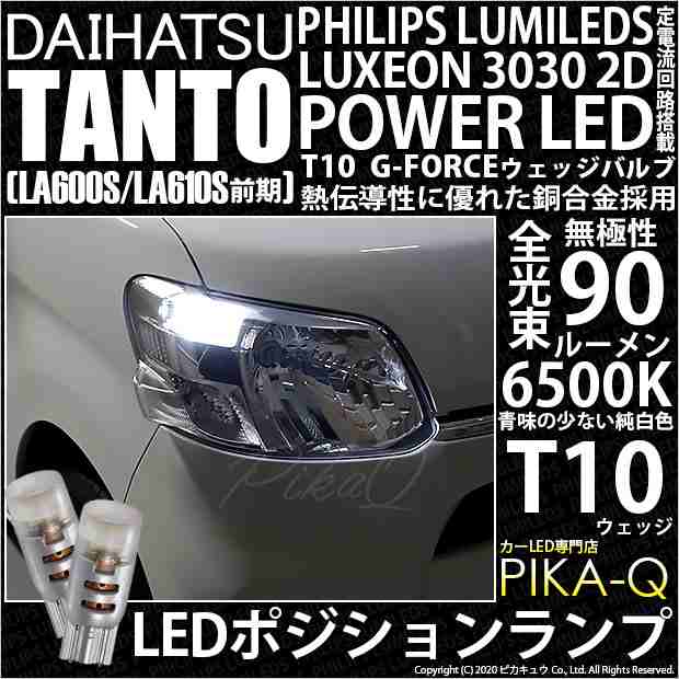 3296 タント LA600S LA610S 右ライト LED 1917 81110-B2140 良品 - パーツ