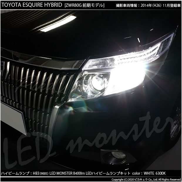 トヨタ エスクァイア (80系 前期) 対応 LED MONSTER L8400 ハイビームキット 8400lm ホワイト 6300K HB3  15-C-1｜au PAY マーケット