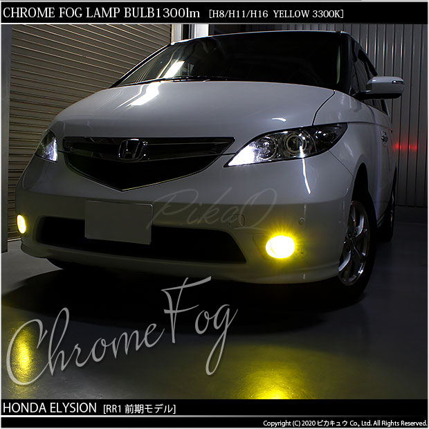 ホンダ エリシオン (RR1/2/3/4 前期) 対応 LED ドライバー内蔵クローム