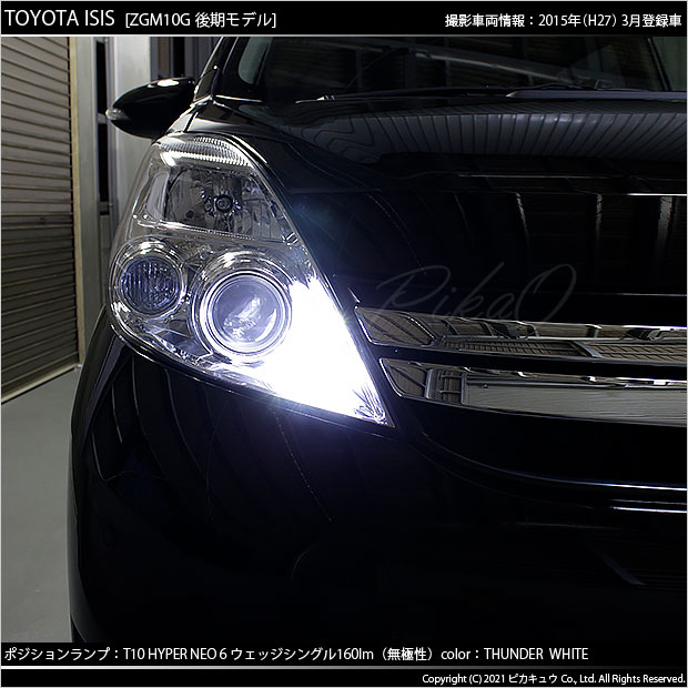 アイシス ZGM10G 右ヘッドライト ヘッドランプ 1F7 81110-44341 トヨタ