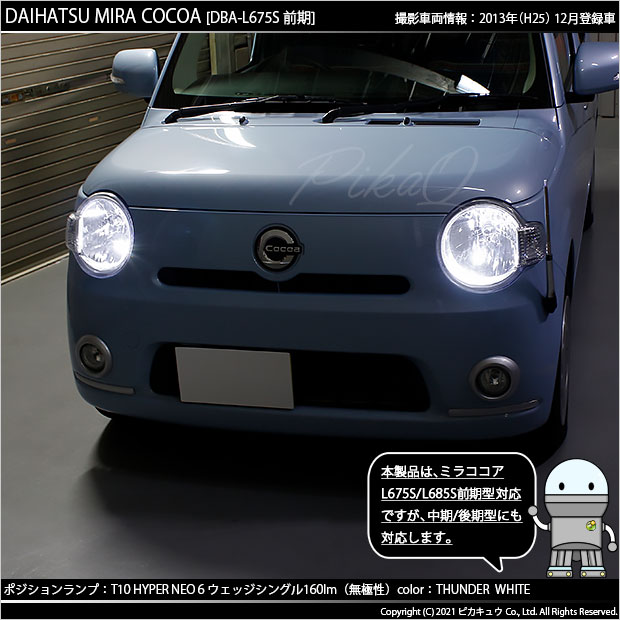 ミラ ココア L675S L685S 後期 純正 右 右側 運転席側 ヘッドライト