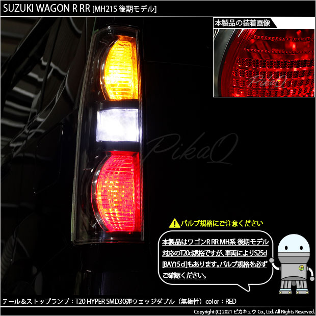 ワゴンR LEDテール VALENTI ジュエルLEDテールランプ WAGON R MH23S 激