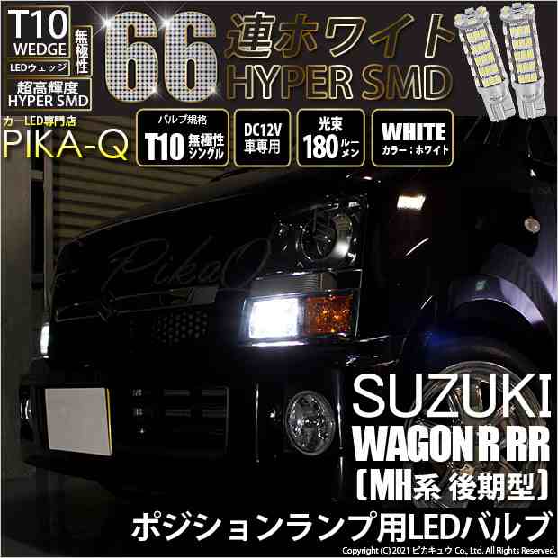 34連 高品質 ポジション球 バックランプ N462