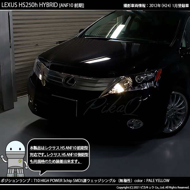 LEXUS HS 250H 後期 テールランプ - ライト