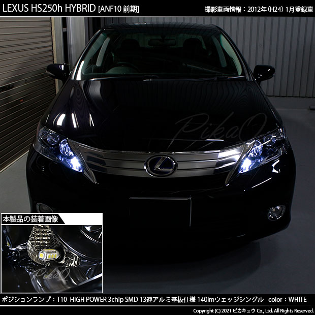 レクサス LEXUS HS ANF10 前期 LED ヘッドライト 右 AFS付き KOITO 75 
