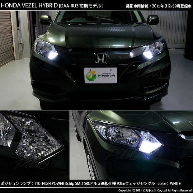 ヴェゼルDAA-RU4ヘッドライトASSY右側