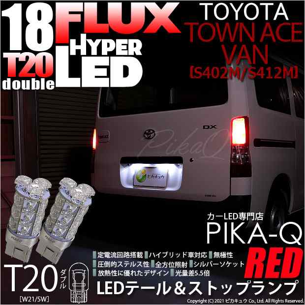 ピカキュウ トヨタ カローラ ルミオン (150系 前期) 対応 LED テール＆ストップランプ T20D FLUX 18連 レッド 2個 6-C-6