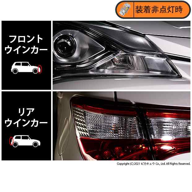 トヨタ ヴィッツ (130系 後期) 対応 LED FR ウインカーランプ T20S NEO15 400lm アンバー 2個 6-A-8の通販はau  PAY マーケット - ピカキュウ【車用LEDバルブ専門店＆サウナ用品】 | au PAY マーケット－通販サイト