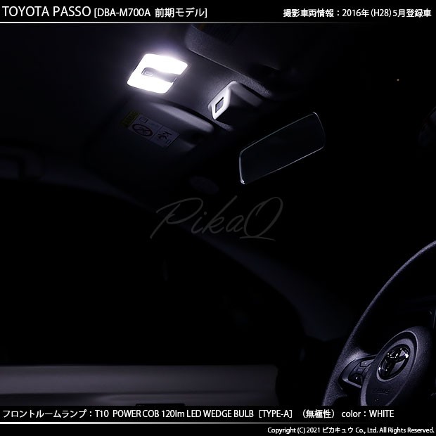 トヨタ パッソ (700系 前期) 対応 LED フロントルームランプ T10 COB タイプA T字型 120lm ホワイト 2個 4-B-4の通販はau  PAY マーケット - ピカキュウ【車用LEDバルブ専門店＆サウナ用品】 | au PAY マーケット－通販サイト