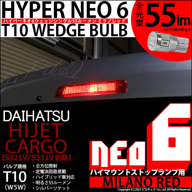 ピカキュウマーカー赤色