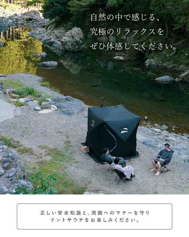 殿堂 サウナテント サウナストーブ付 カヤーニ 簡単組立 アウトドア