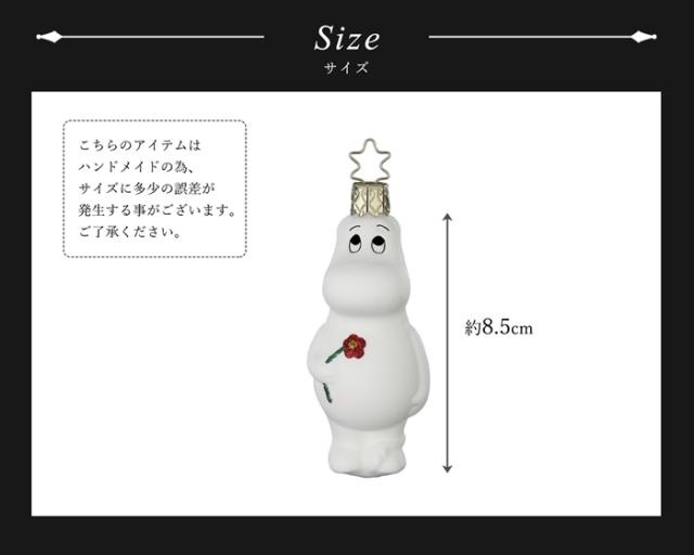 クリスマスツリー 飾り ガラス製 オーナメント ドイツ INGE-GLAS MANUFAKTUR ムーミントロール ムーミン80周年記念 限定数 _[100402]_15