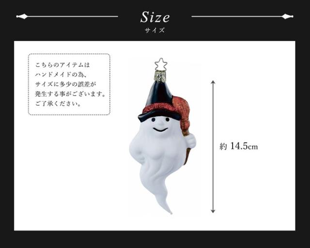 クリスマスツリー 飾り ガラス製 オーナメント ドイツ INGE-GLAS MANUFAKTUR ハロウィン おばけ14.5cm _[100410] s60_10