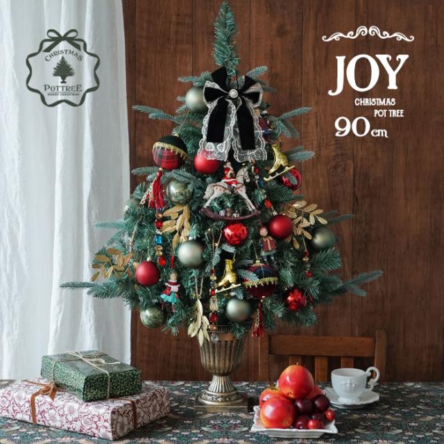 小型クリスマスツリー リボン付き クリスマスツリー 卓上 90cm ポットツリー オーナメント 電飾 リボン