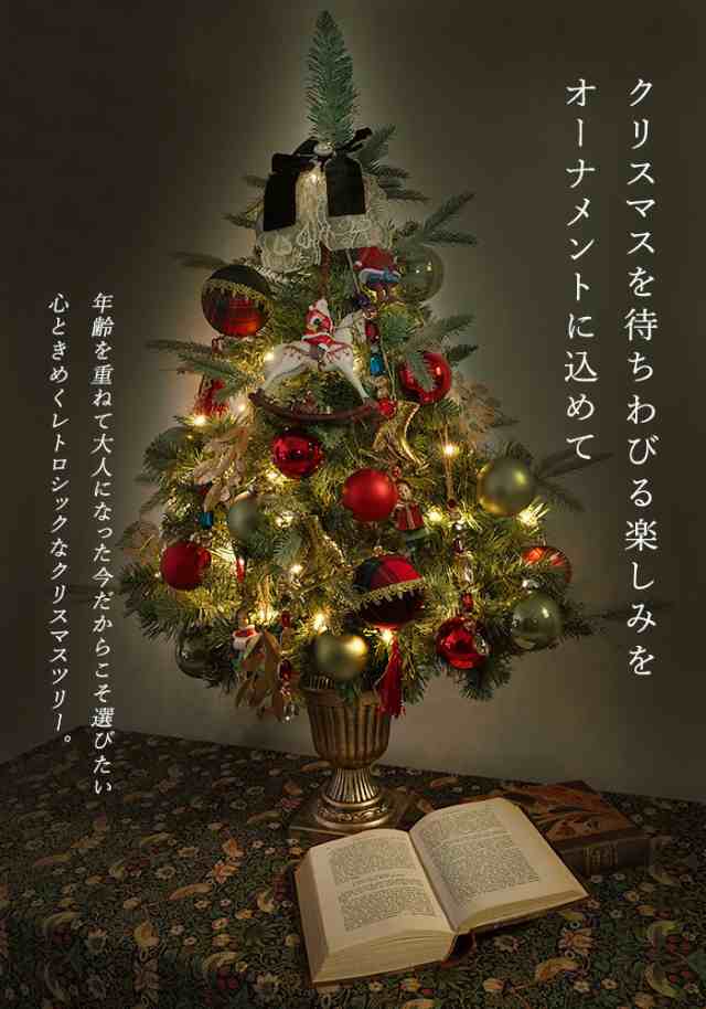 クリスマスツリー 卓上 90cm ポットツリー オーナメント 電飾 リボン 