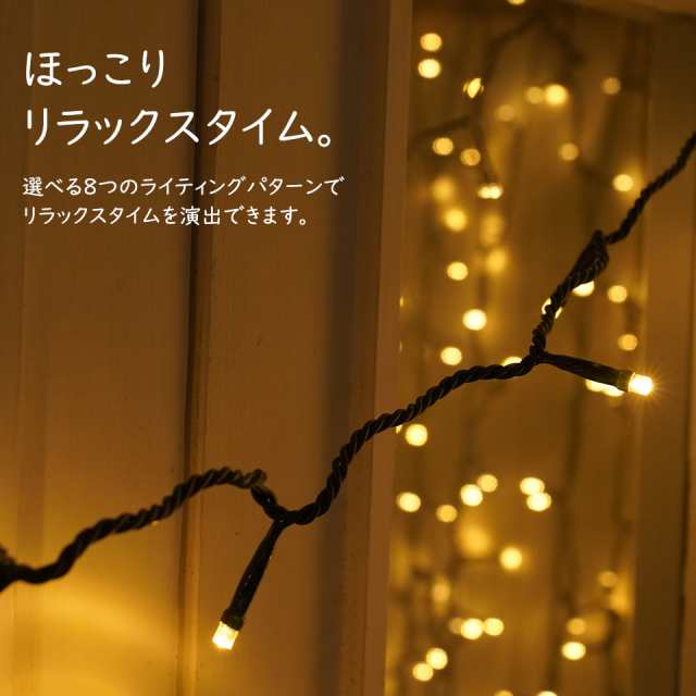 クリスマスツリー LEDライト 電飾 飾り LEDイルミネーションライト 100