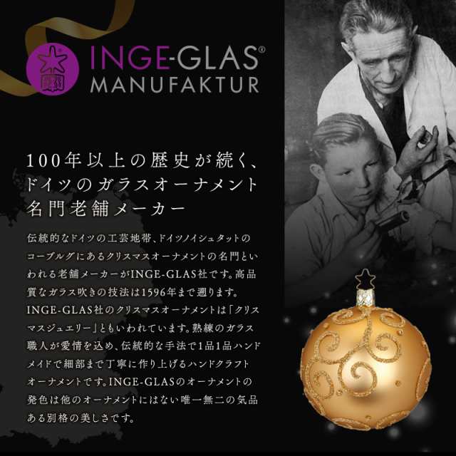 クリスマスツリー 飾り オーナメント INGE-GLAS MANUFAKTUR プチケーキ スイーツ お菓子 オレンジ ゴールド 6.5cm［10071S020］の通販はau  PAY マーケット ピカキュウ【世界のクリスマス用品＆サウナ用品】 au PAY マーケット－通販サイト