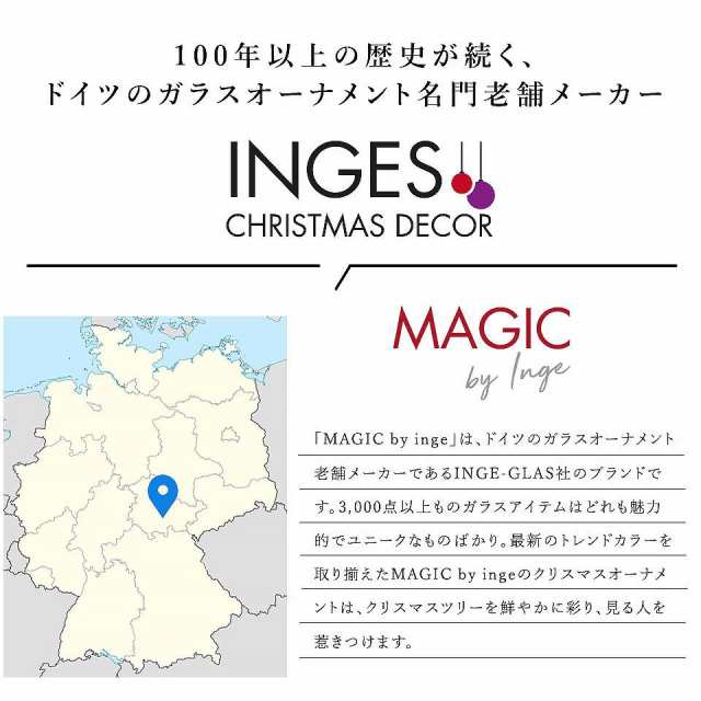 110015】 クリスマスツリー オーナメント ドイツ INGE-GLAS MAGIC 飛行機に乗ったサンタ マルチカラー 10cmの通販はau  PAY マーケット - ピカキュウモバイル【カーLED専門店】