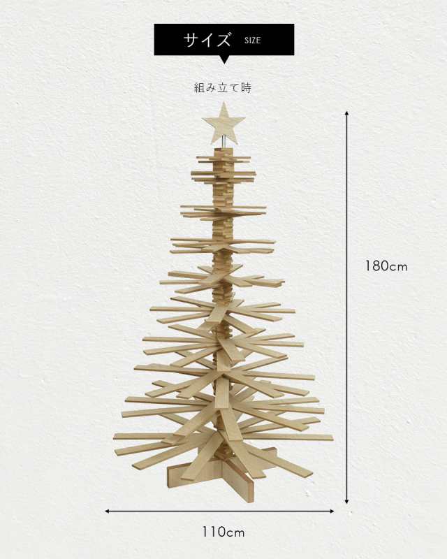 木製ツリー クリスマスツリー ヌードツリー の木 180cm 北欧 おしゃれ