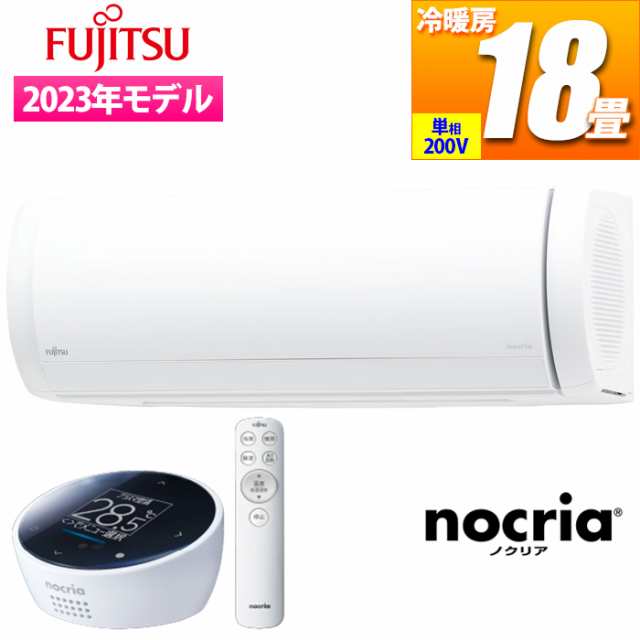 富士通ゼネラル 【送料無料】AS-X563N2-W エアコン (主に18畳/単相200V