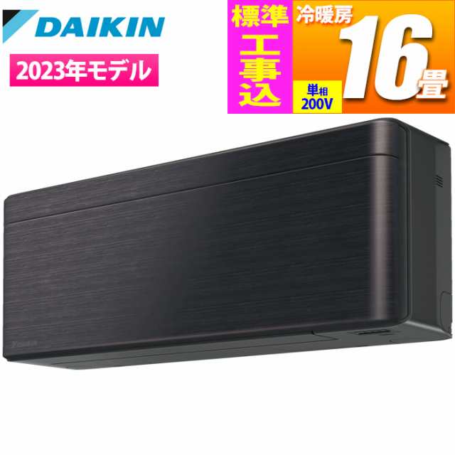 ダイキン 【送料無料】S563ATSP-K-KOJISET エアコン (主に18畳/単相200V) risora SXシリーズ【日付指定商品・標準工事費込み】 (S563ATSPの通販は 100,571円