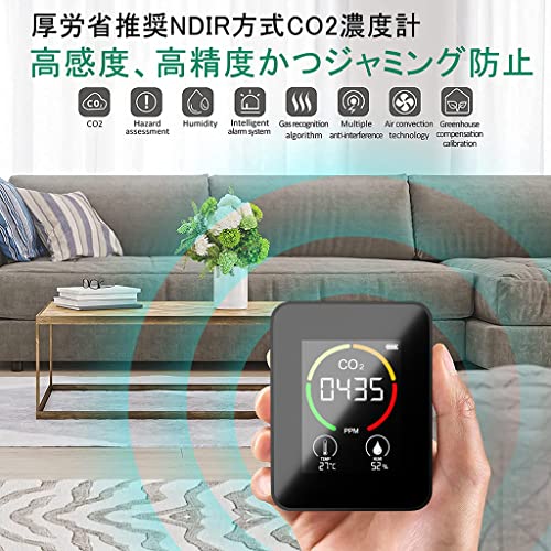 アルコールに反応しない！】co2測定器 ndir方式 日本製センサー co2