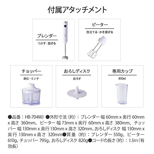 【在庫あり】クイジナート スリム &amp; ライト マルチ ハンドブレンダー おろしディスク付 ホワイト HB-704WJ_5