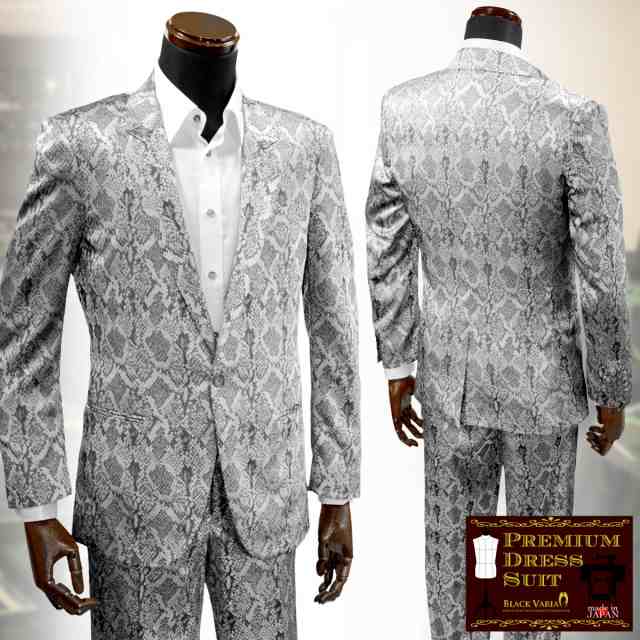 スーツ 蛇 パイソン柄 ジャガード 2ピーススーツ 日本製 結婚式 ドレススーツ(シルバー銀グレー灰) set1622