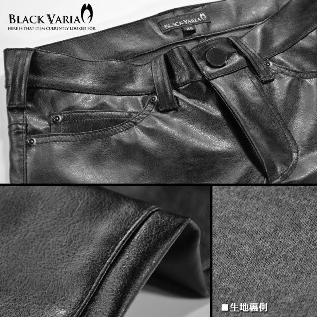 ベルボトム ブーツカット PU フェイクレザー ストレッチ ボトムス