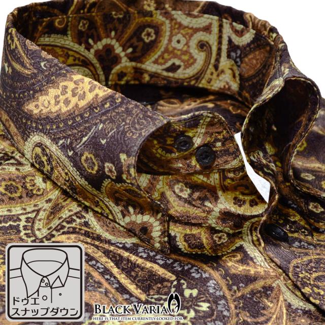 サテンシャツ ドレスシャツ 長袖 ペイズリー柄 ドゥエボットーニ スナップダウン メンズ 日本製 ジャガード ブラウン茶 の通販はau Pay マーケット Blackvaria オフィシャルショップ