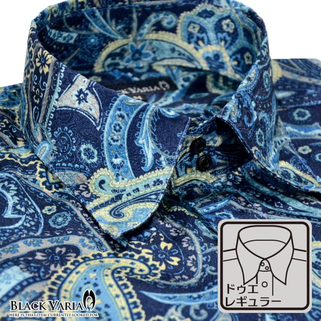 サテンシャツ ドレスシャツ 長袖 ペイズリー柄 ドゥエボットーニ レギュラーカラー メンズ 日本製 ジャガード ブルー青 の通販はau Wowma Blackvaria オフィシャルショップ