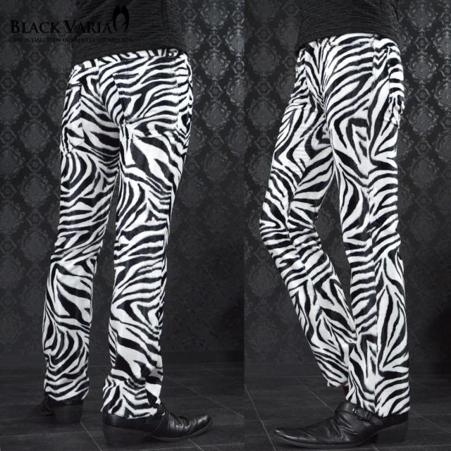 パンツ ゼブラ柄 フェイクファー メンズ シューカット ブーツカット ロングパンツ(ホワイト白ブラック黒ゼブラ) 933729 パンツ ゼブラ柄 フェイクファー メンズ シューカット ブーツカット ロングパンツ(ホワイト白ブラック黒ゼブラ) 933729