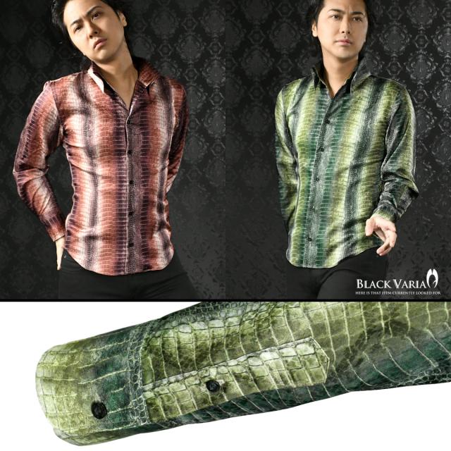サテンシャツ ドレスシャツ 長袖 スキッパー クロコダイル 鰐