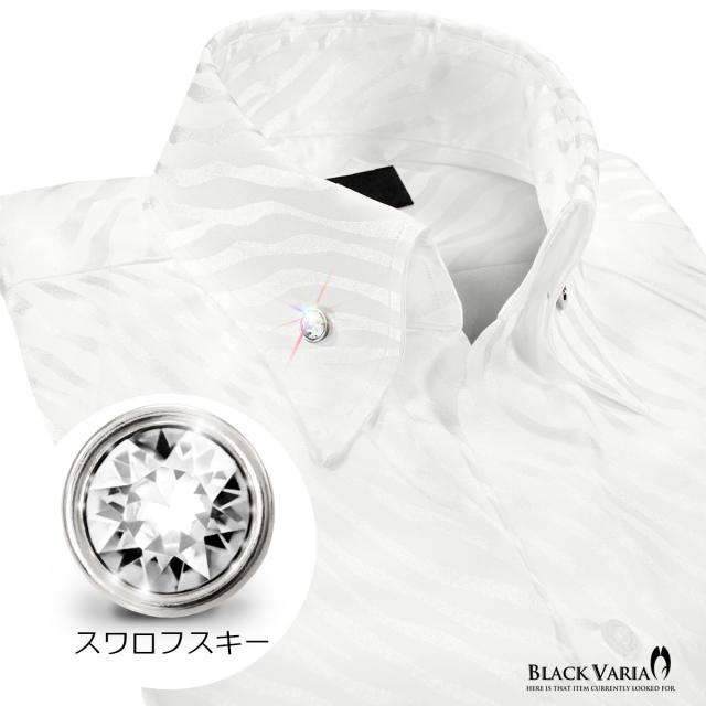 サテンシャツ ドレスシャツ スワロフスキー釦 スキッパー ゼブラ柄 メンズ ジャガード ボタンダウン スリム(ホワイト白) 181724