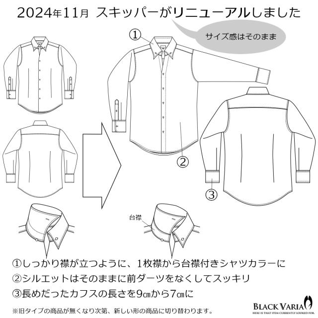 サテンシャツ ドレスシャツ スワロフスキー釦 スキッパー ゼブラ柄