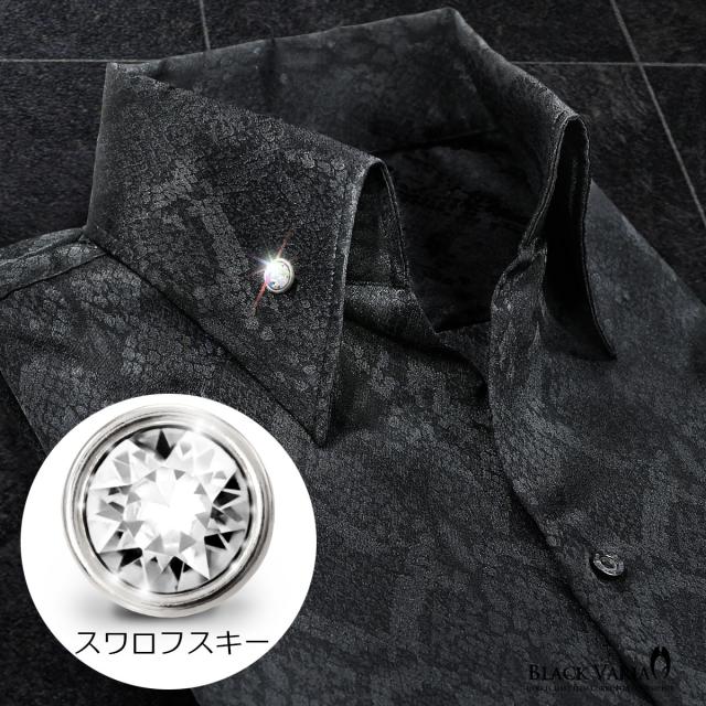 サテンシャツ ドレスシャツ スワロフスキー釦 スキッパー 長袖 パイソン柄 ヘビ 日本製 ボタンダウン スリム(ブラック黒) 191250