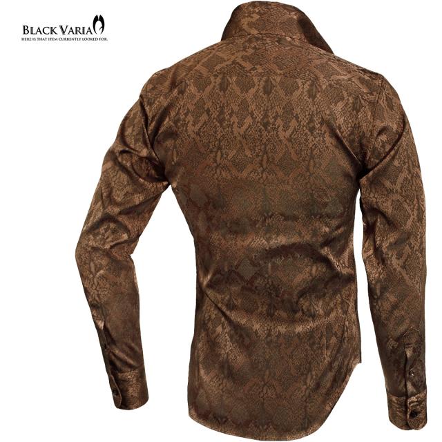 サテンシャツ ドレスシャツ スワロフスキー釦 スキッパー パイソン柄 蛇 ボタンダウン メンズ スリム 長袖(ブラウン茶) 191250 サテンシャツ ドレスシャツ スワロフスキー釦 スキッパー パイソン柄