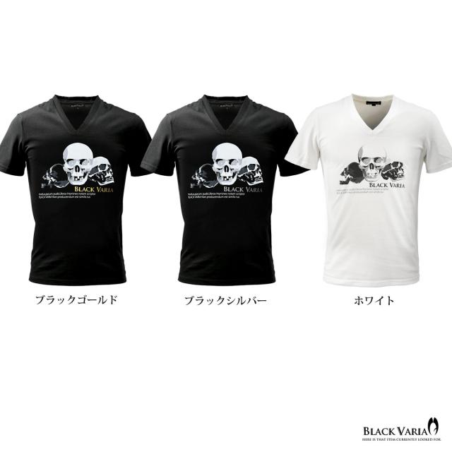Tシャツ 半袖 Vネック スカル ドクロ 骸骨 箔プリント ブランドロゴ メンズ ブラック黒ゴールド金 Zkk059の通販はau Pay マーケット ブラックバリア