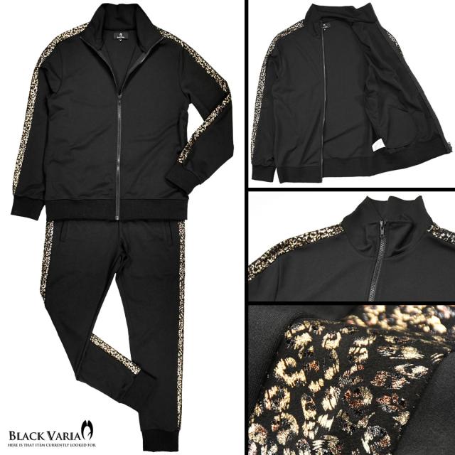 セットアップ ジャージ 上下 ヒョウ柄 豹 レオパード サイドライン トラックジャケット ジョガーパンツ メンズ Mens ブラック黒 Set3047の通販はau Pay マーケット ブラックバリア