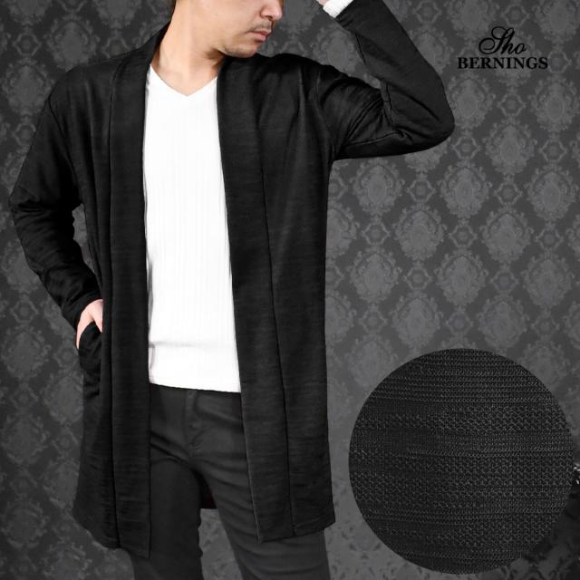 ショールガウン カーディガン ムラ柄 薄手 メンズ ロング 長袖 ジャガード ノーボタン コーディガン Mens ブラック黒 の通販はau Pay マーケット ブラックバリア