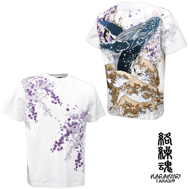 絡繰魂 粋 座頭鯨 Tシャツ 半袖 クルーネック 和柄 刺繍 メンズ クジラ