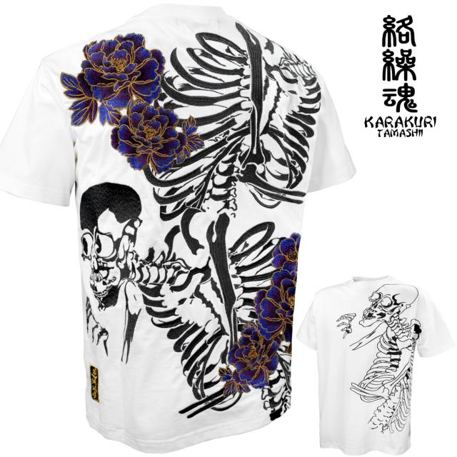 からくり魂 絡繰魂 粋 Tシャツ 半袖 クルーネック がしゃどくろ 和柄 刺繍 メンズ mens(ホワイト白) 212053