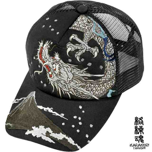 絡繰魂 メッシュCAP 和柄 メンズ 帽子 刺繍 サイズ調節可 キャップ(龍ブラック黒) 222890の通販はau PAY マーケット ブラックバリア  au PAY マーケット－通販サイト