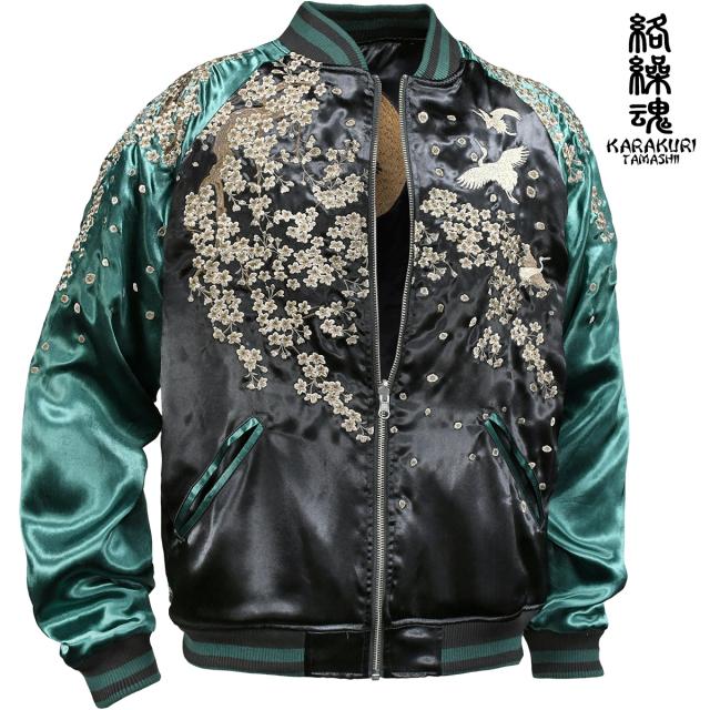 からくり魂 絡繰魂 粋 スカジャン 北斎 神奈川沖浪裏 和柄 リバーシブル 刺繍 フルジップ サテン 光沢(グリーン緑ブラック黒) 232031 からくり魂 絡繰魂 粋 スカジャン 北斎 神奈川沖浪裏 和柄