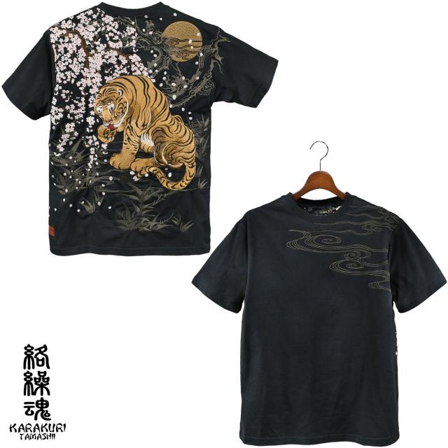 からくり魂 絡繰魂 Tシャツ 半袖 クルーネック 龍 虎 和柄 刺繍 Mサイズ 71SxNsJu1vL._UY1000_.jpg