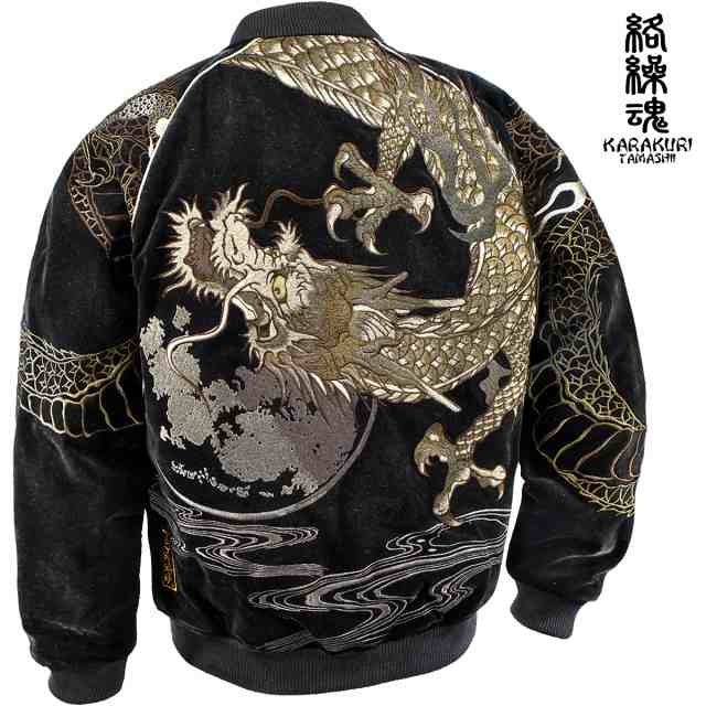 からくり魂 絡繰魂 粋 スカジャン 龍 和柄 メンズ 別珍 刺繍 からくり魂 絡繰魂 粋 スカジャン 龍 和柄 メンズ 別珍 刺繍